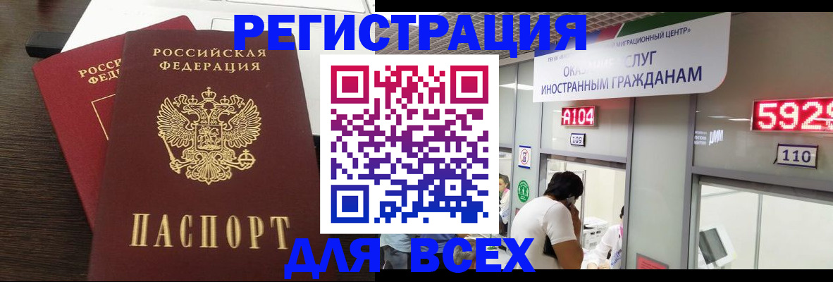 прописка от собственника в Малгобеке